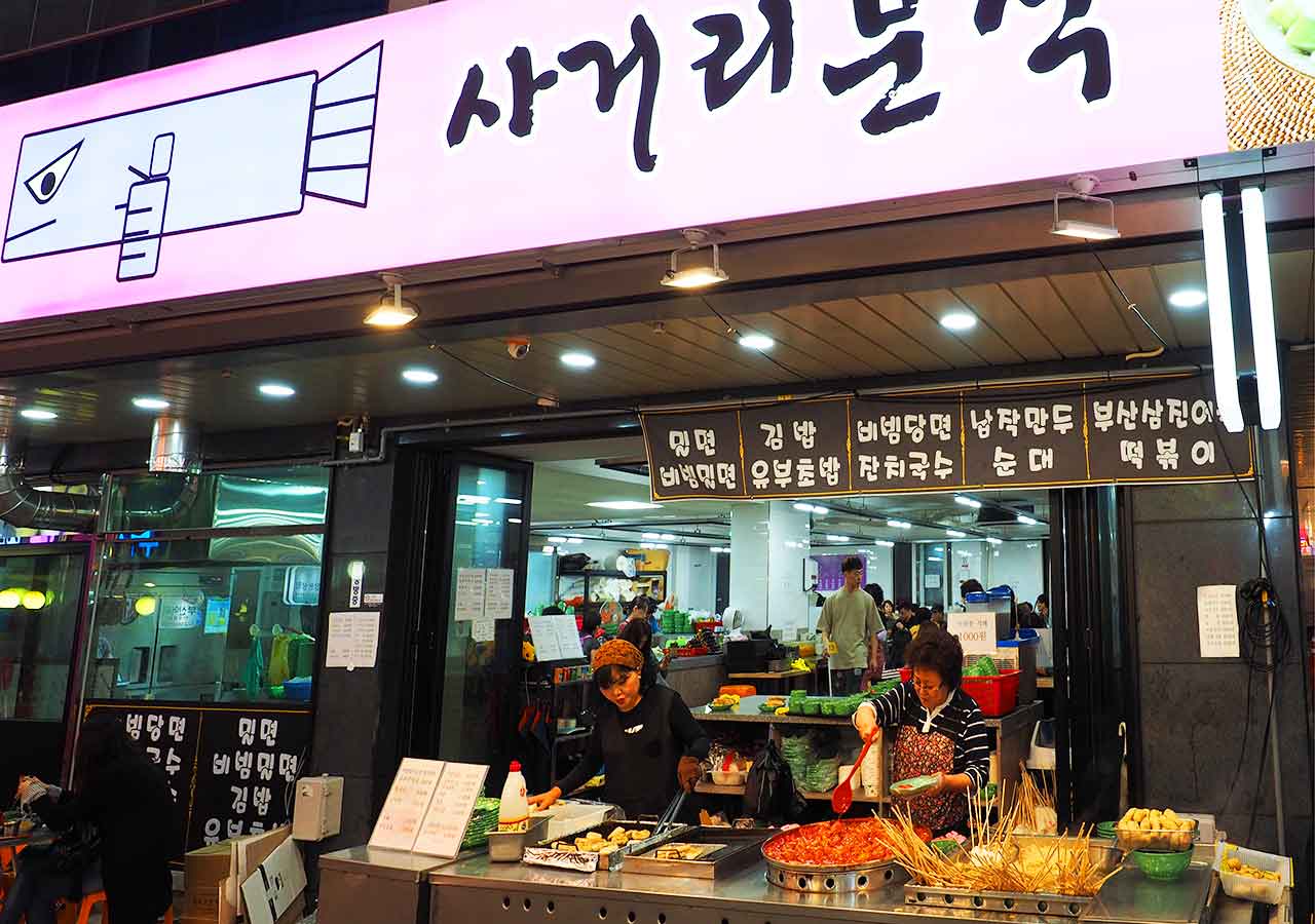 釜山観光　南浦洞（ナンポドン）　国際市場（クッチェシジャン）の食堂