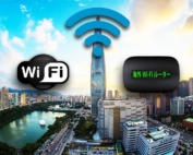 「韓国のWiFiレンタルおすすめは？徹底比較でわかったコスパ最強WiFiを発表！」　トップ画像