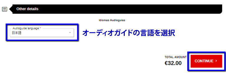 barcelona-sagradafamilia-ticket-reservation13-audioguide バルセロナ観光 サグラダファミリア チケット予約方法 ⑤オーディオガイドの言語を選択する