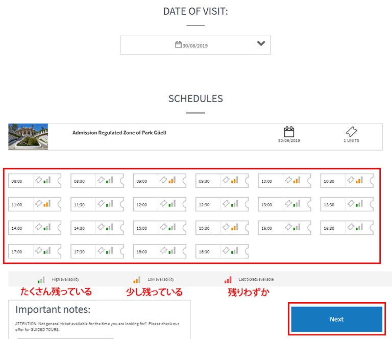 barcelona-guellpark-ticket-reservation4-5-time バルセロナ観光 グエル公園(Park Güell) チケット予約方法 ③訪問の日時を選択