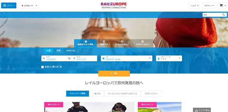 rail-europe-online-ticket-spain-barcelona-madrid-15 レイルヨーロッパ 公式サイト