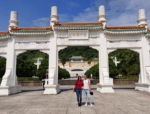台北　国立故宮博物館の入場門