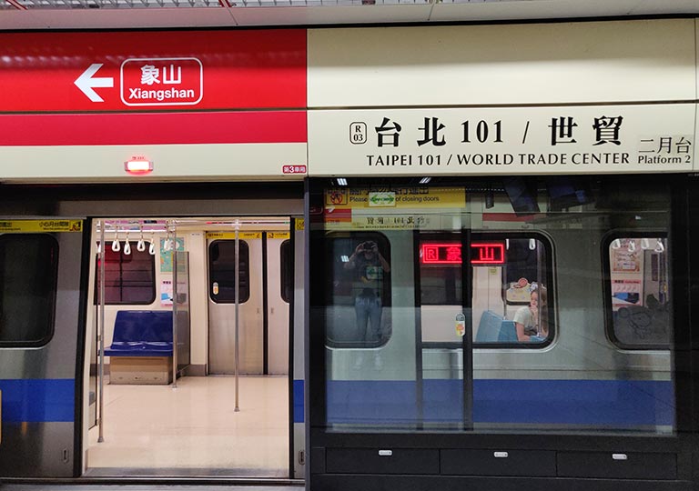 台北MRT　台北101/世貿易駅