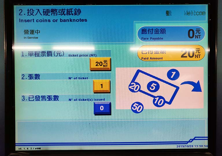 台北MRT　券売機の買い方