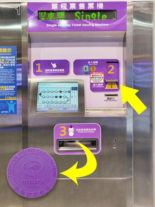 台北の桃園空港　MRT（地下鉄）チケットの購入方法