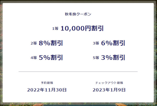 relux-akifuyu-campaign