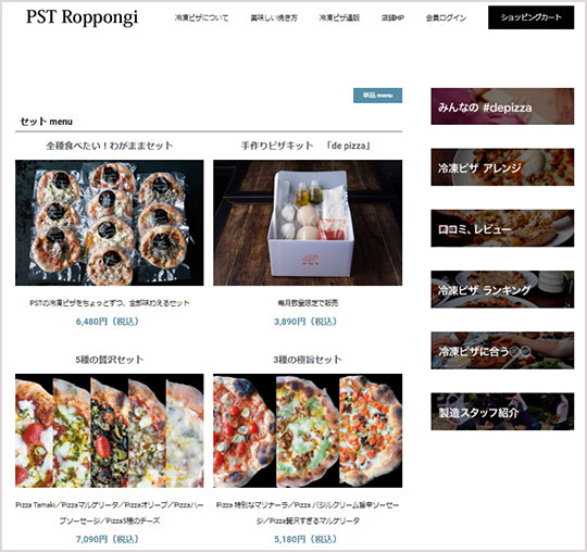 pst-roppongi-pizza-set-menu PST六本木の通販サイト 冷凍ピザのセット品