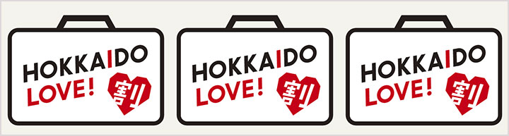 北海道の全国旅行支援「HOKKAIDO LOVE！割」