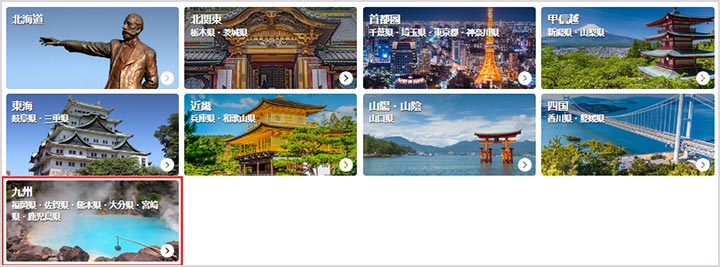 rakuten-travel-imakoso-kagoshima-tabi-coupon 今こそ鹿児島の旅・第2弾 楽天トラベルのクーポン