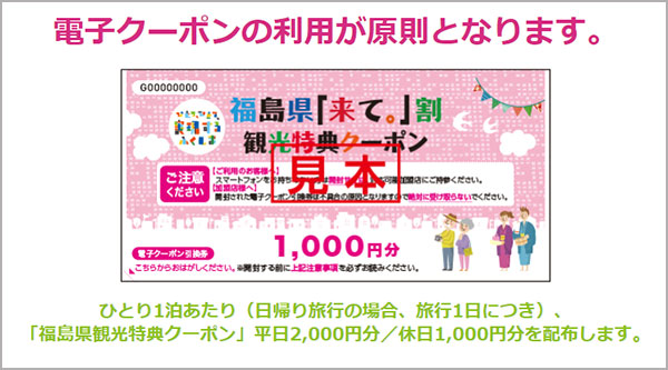 https://www.kitewari.jp/coupon.html