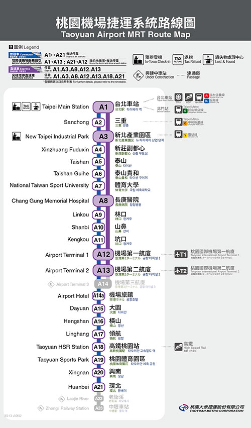 台北の桃園空港　MRT（地下鉄）の時刻表