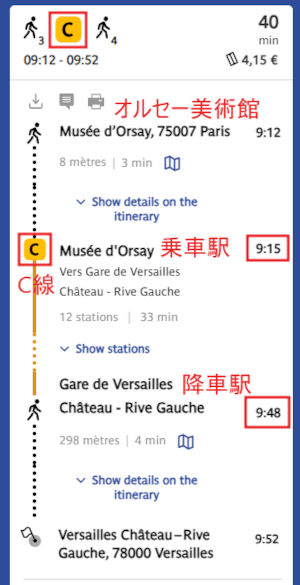 RATP　オルセー美術館からVersailles Château Rive Gaucheの検索結果