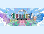 「K-POPコンサートにご招待!? Expediaのソウルスプリングフェスタキャンペーン」の記事　アイキャッチ画像