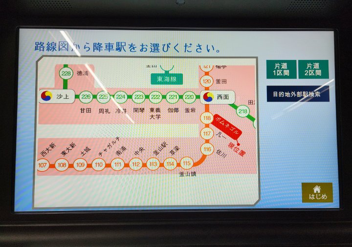 busan-subway-howto-buy-ticket-5 釜山の地下鉄 1回用乗車券の買い方 路線図から降車駅を選ぶ