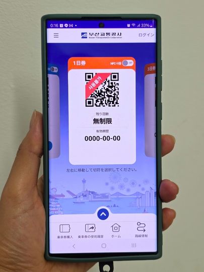 busan-subway-mobiel-app 釜山の地下鉄ガイド 釜山の地下鉄 自動券売機の使い方 1日券①