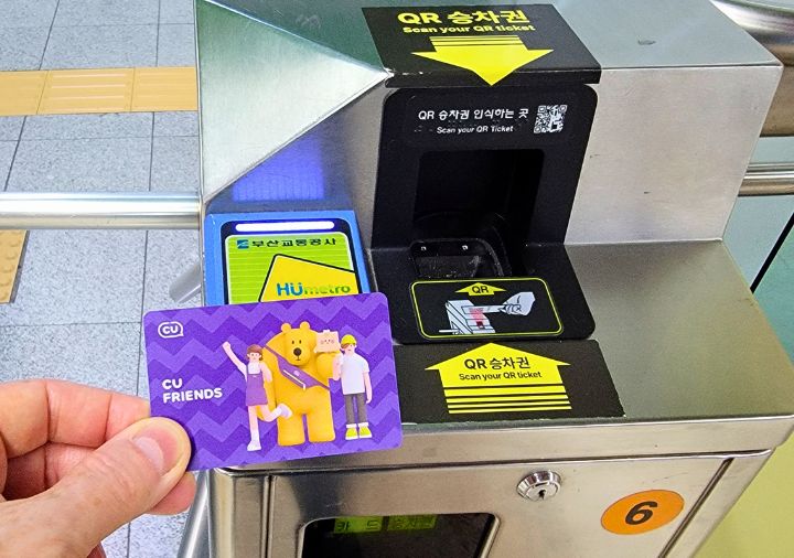 busan-subway-ticket-gate-machine 釜山金海空港から市内のアクセス 地下鉄の券売機