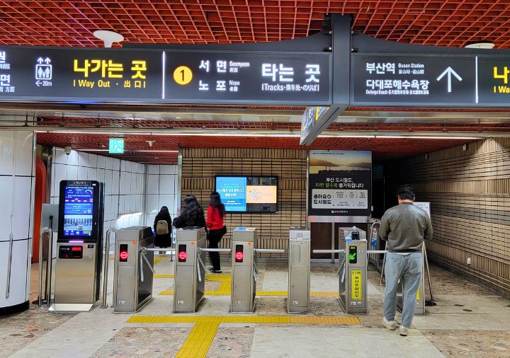 busan-subway-ticket-gate 釜山の地下鉄ガイド 釜山の地下鉄の切符