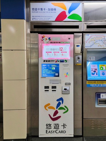 taipei-easy-card-vending-machine-18 台北 悠遊カード発行・チャージ機