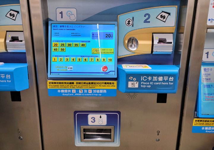 taipei-metro-howto-buy-ticket-4 台北のMRT 自動券売機でのチケットの買い方