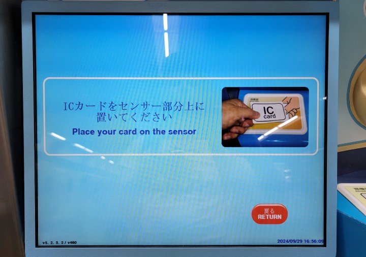 taipei-mrt-vending-machine-howto-charge-easy-card-2 MRT台北駅 悠遊カードの券売機でのチャージ方法