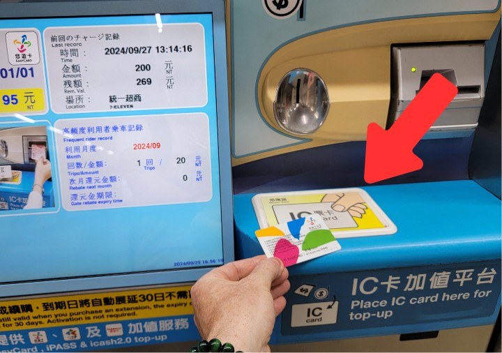 taipei-mrt-vending-machine-howto-charge-easy-card-3 MRT台北駅 悠遊カードの券売機でのチャージ方法