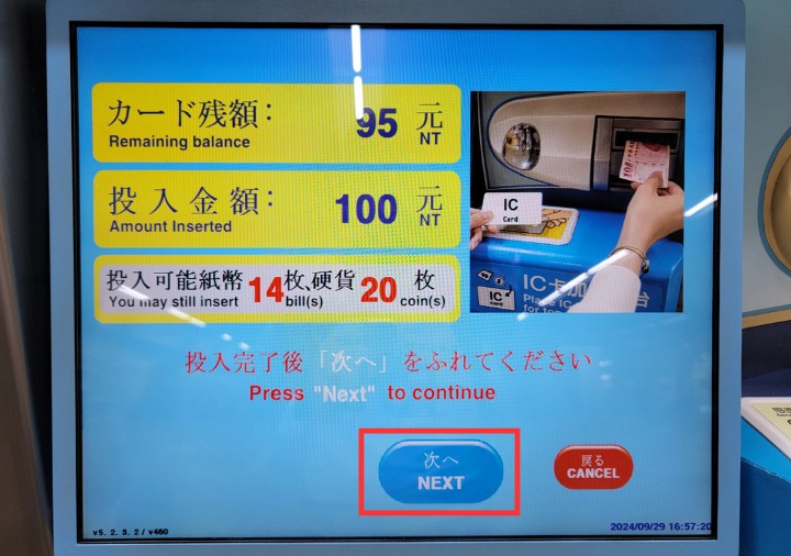 taipei-mrt-vending-machine-howto-charge-easy-card-6 MRT台北駅 悠遊カードの券売機でのチャージ方法
