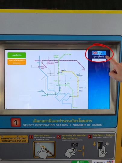 bangkok-bts-new-vending-machine-howto-1 バンコクのBTSスカイトレイン 駅の新型の券売機 チケットの買い方