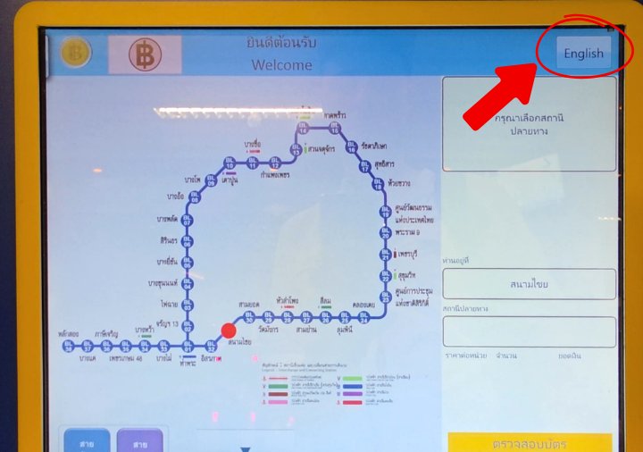 bangkok-mrt-vending-machine-howto-1 バンコクのMRT(地下鉄) 券売機の使い方