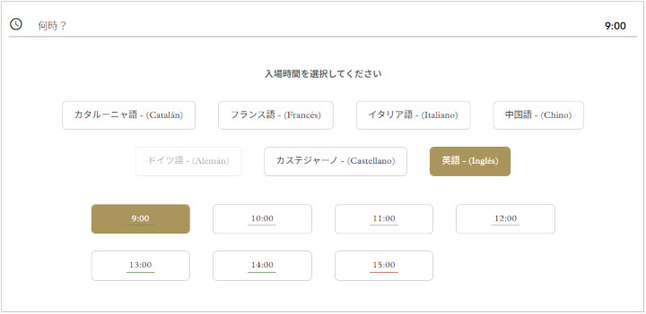 barcelona-palau-dela-musica-catalana-booking-3 バルセロナ観光 カタルーニャ音楽堂(Palau de la Música Catalana) 予約方法 ②希望の日時を選択