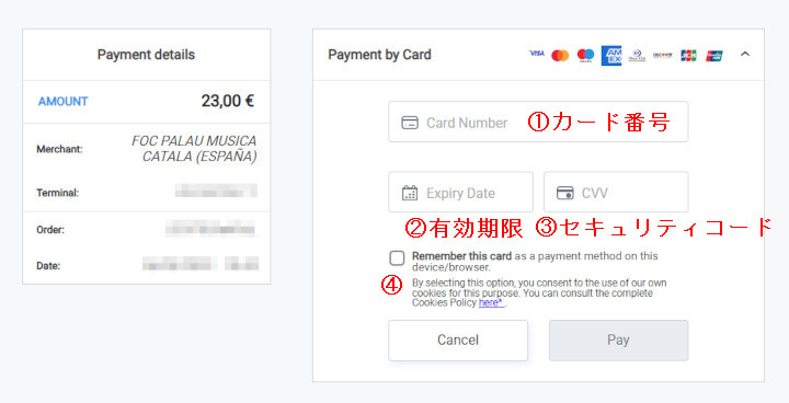 barcelona-palau-dela-musica-catalana-booking-9 バルセロナ観光 カタルーニャ音楽堂(Palau de la Música Catalana) 予約方法 ⑥オーダー確認画面