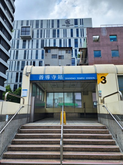 shandao-temple-station-with-hotel-resonance-taipel 台北MRT善導寺駅とホテルレゾナンス台北 タペストリー コレクション by ヒルトン