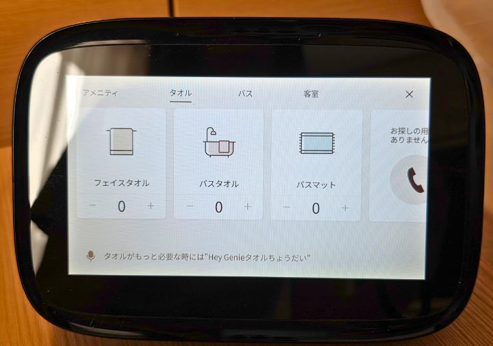 henn-na-hotel-seoul-myeongdong-room-ai 変なホテルソウル明洞 ツインルームの人口知能サービス「ギガジニー」