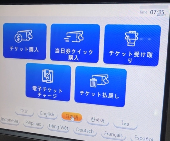 taiwan-tra-ticket-machine-howto-1 台湾の台鉄の券売機に使い方