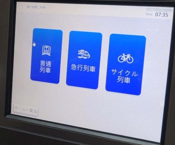 taiwan-tra-ticket-machine-howto-2 台湾の台鉄の券売機に使い方