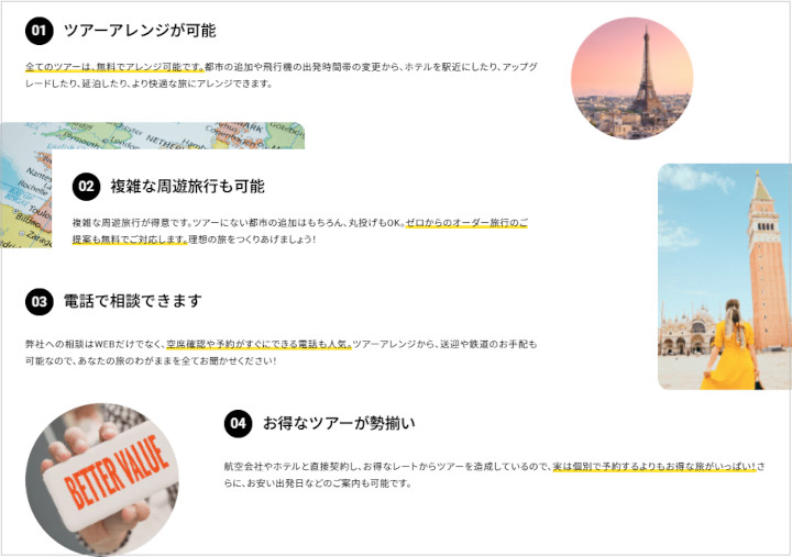 トラベルスタンダードジャパンの特徴